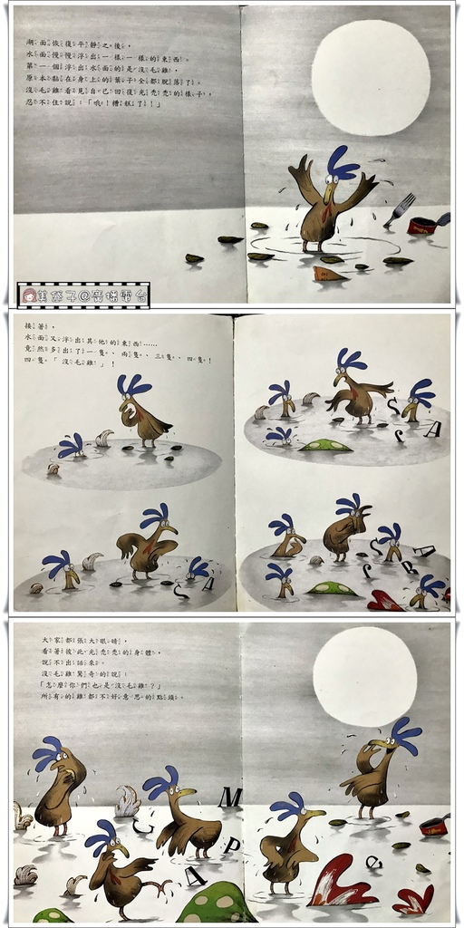 沒毛雞10.jpg 沒毛雞10.jpg