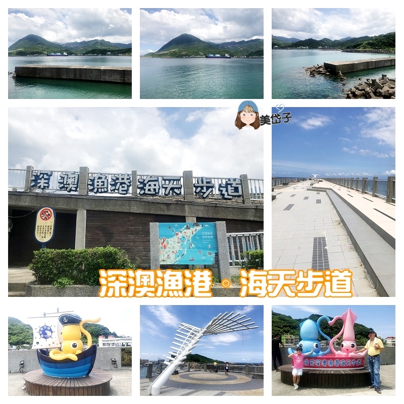 深澳海天步道0.jpg