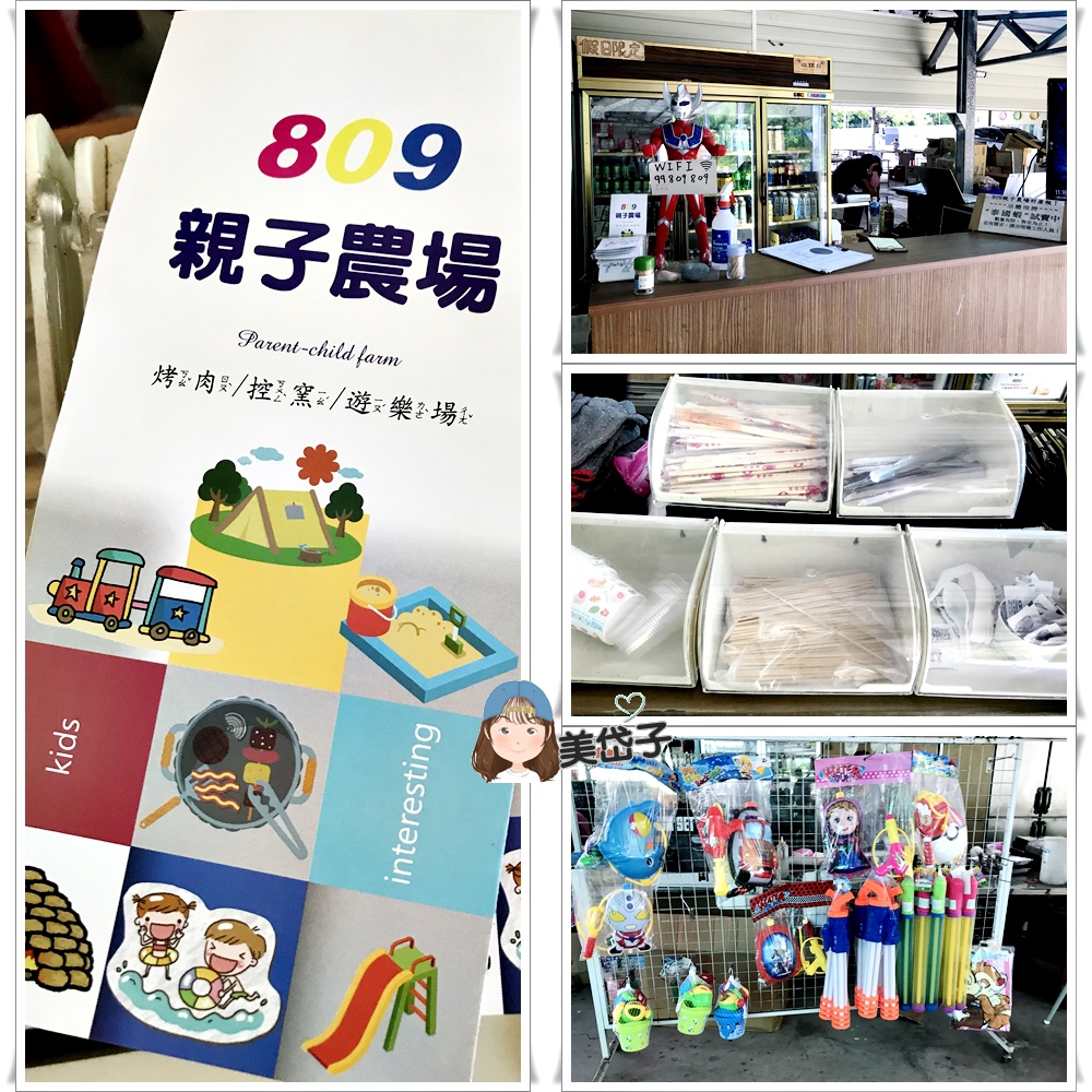 809親子農場13.jpg