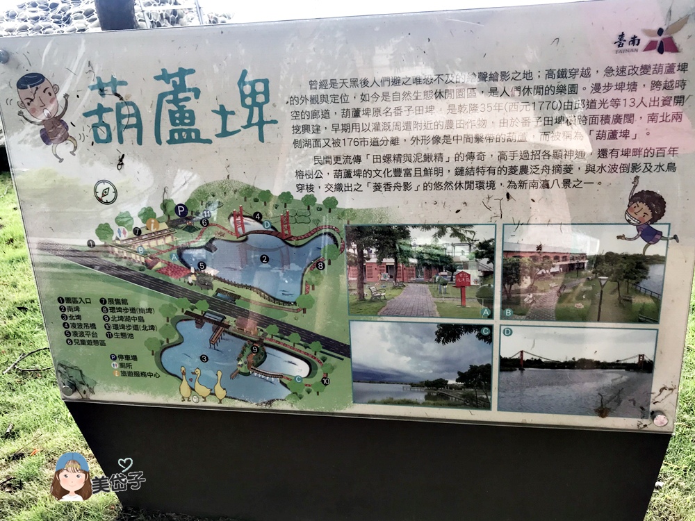 葫蘆埤自然公園7.JPG