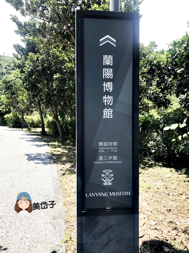 蘭陽博物館8.JPG