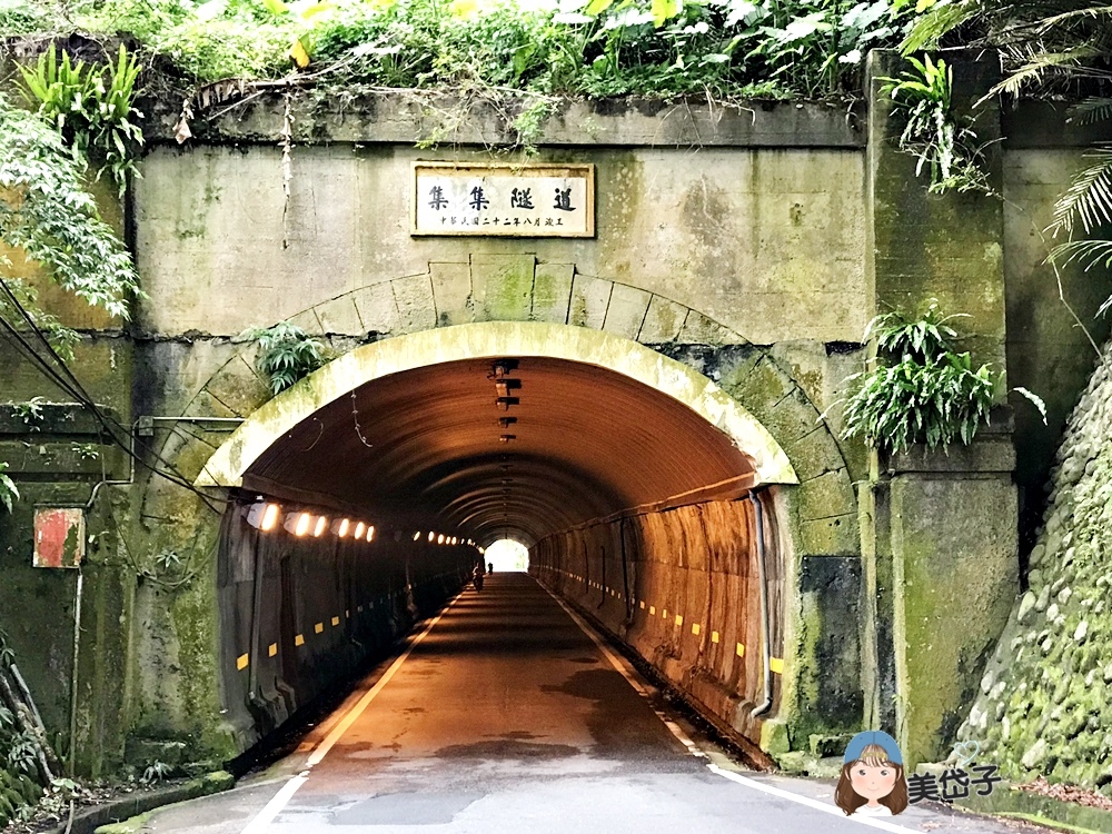 集集綠色隧道11.JPG