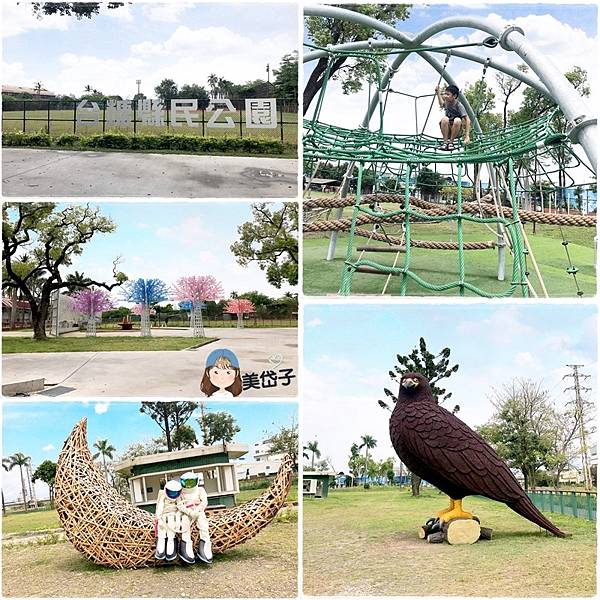 台糖縣民公園.jpg
