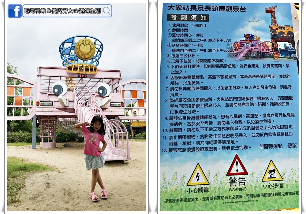 幸福轉運站3.jpg 幸福轉運站3.jpg