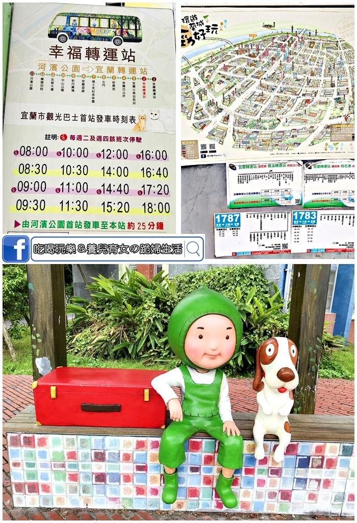 幸福轉運站6.jpg 幸福轉運站6.jpg