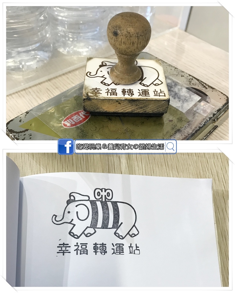 幸福轉運站12.jpg 幸福轉運站12.jpg