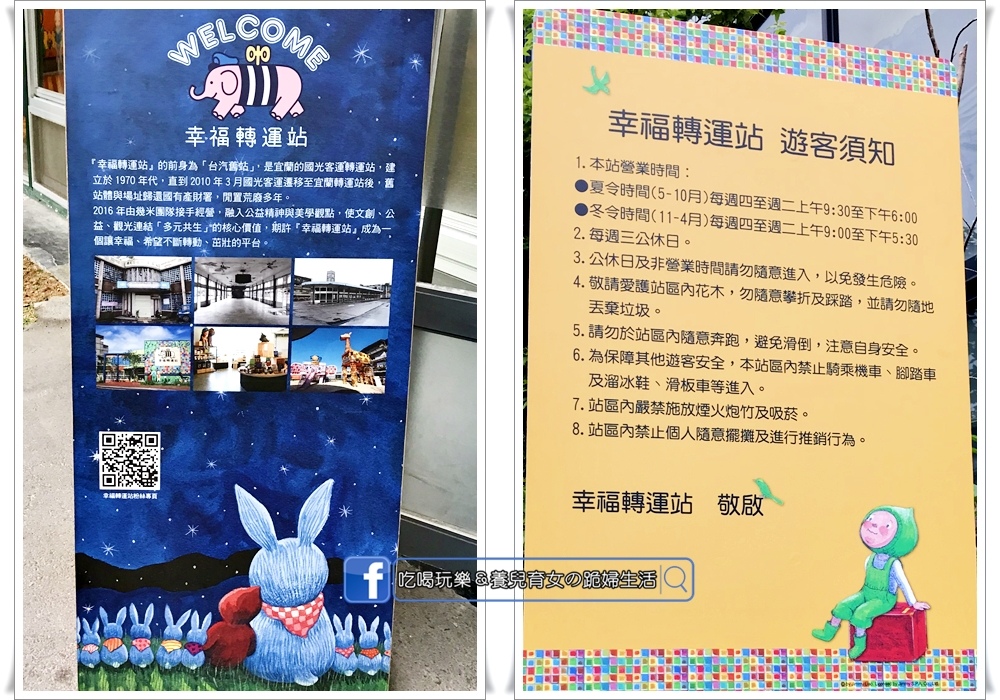 幸福轉運站9.JPG 幸福轉運站9.JPG
