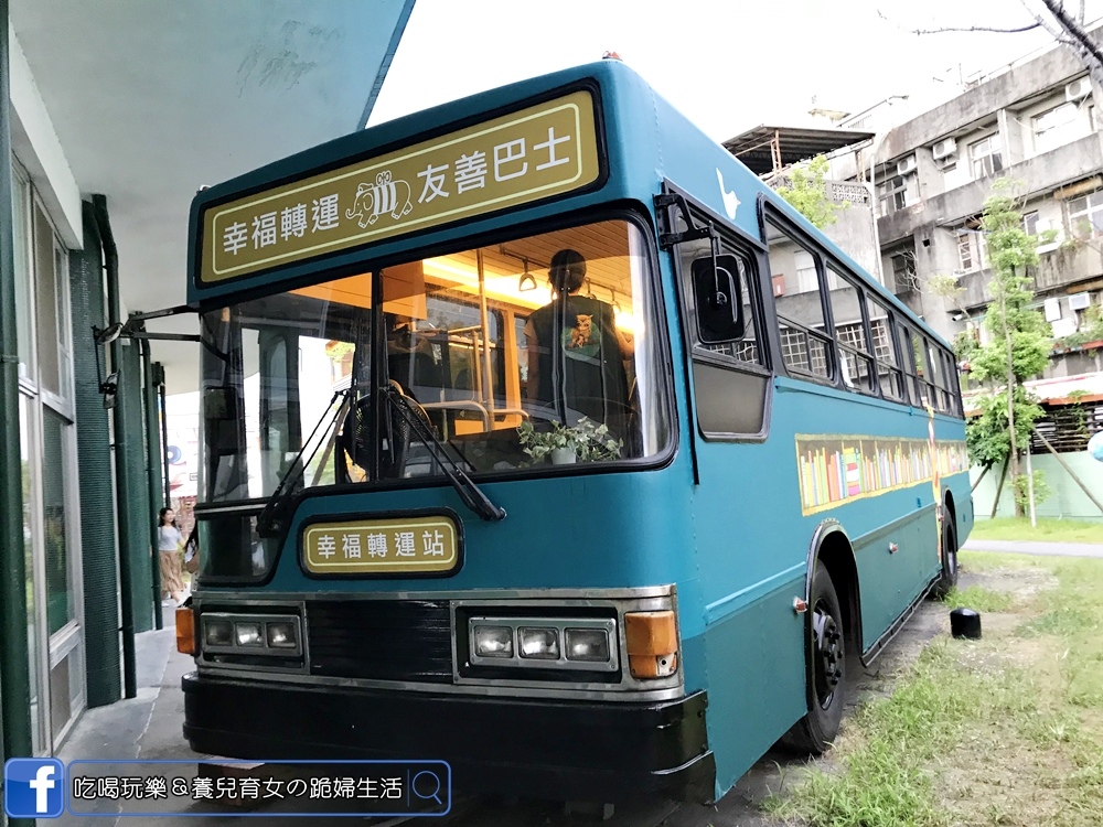 幸福轉運站15.JPG 幸福轉運站15.JPG