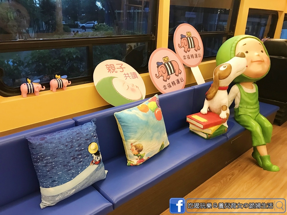 幸福轉運站17.JPG 幸福轉運站17.JPG