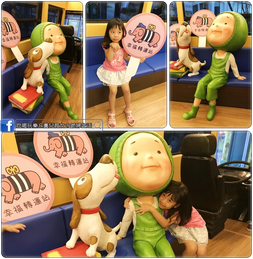 幸福轉運站19.jpg 幸福轉運站19.jpg