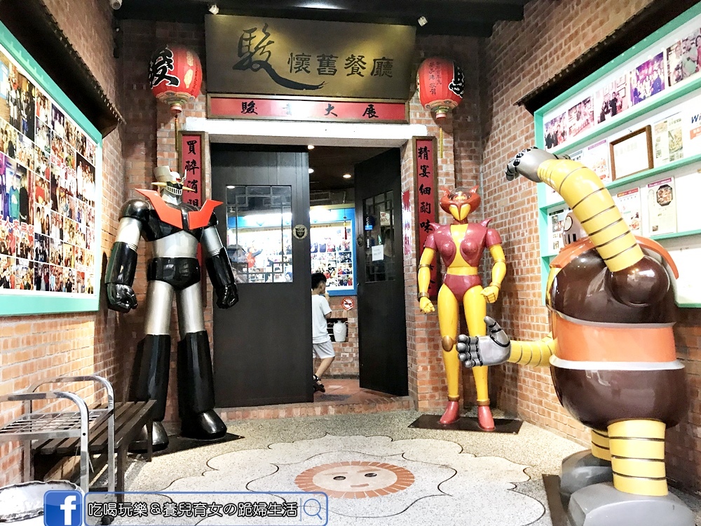 駿懷舊餐廳2.JPG 駿懷舊餐廳2.JPG