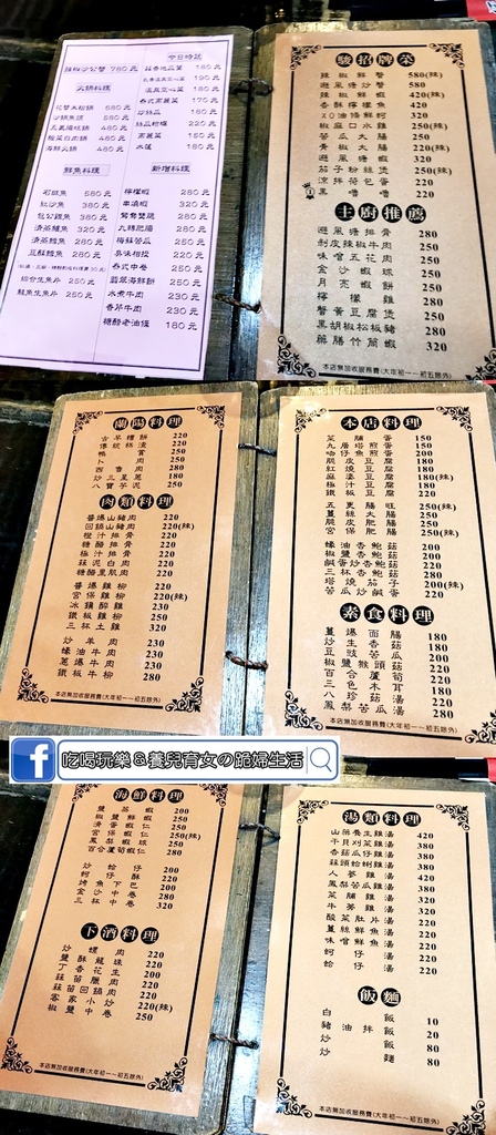 駿懷舊餐廳3.jpg 駿懷舊餐廳3.jpg