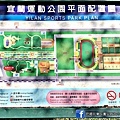 宜蘭運動公園1.JPG