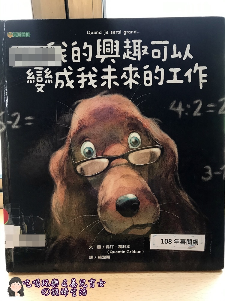 興趣變工作.JPG