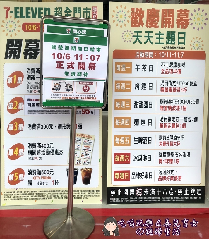 統一優質生活館4.JPG