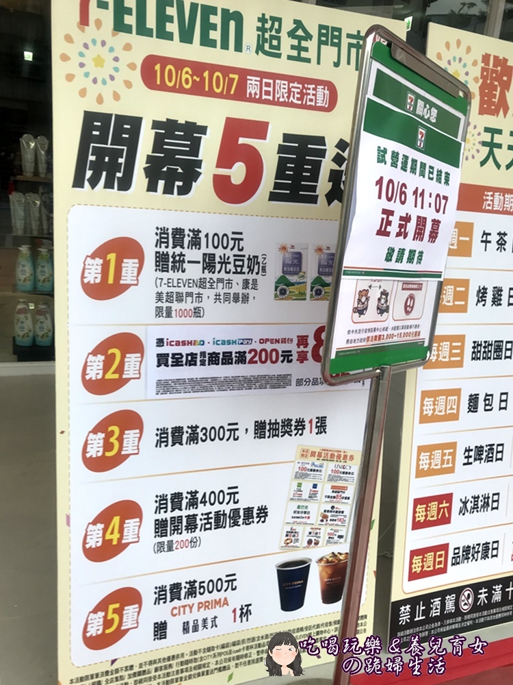 統一優質生活館5.JPG