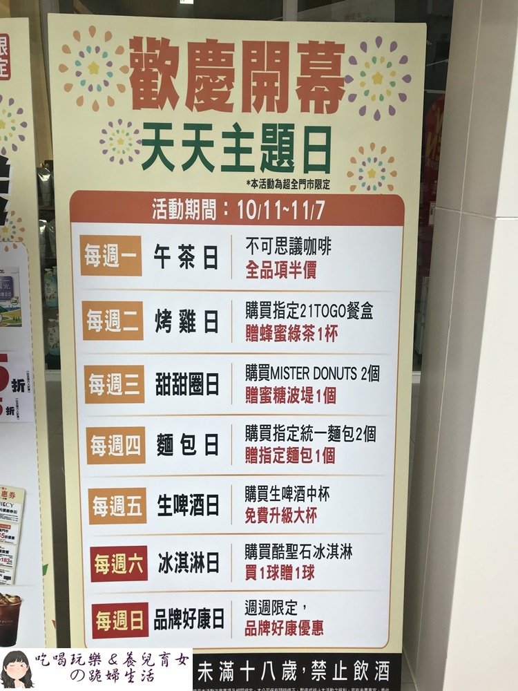 統一優質生活館6.JPG