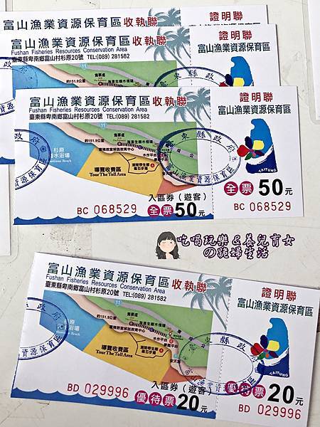 富山漁業資源保育區5.JPG