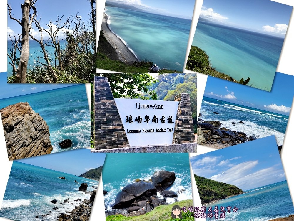 琅橋卑南古道.jpg 琅橋卑南古道.jpg