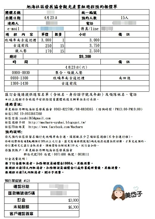 0423最終版.jpg 0423最終版.jpg