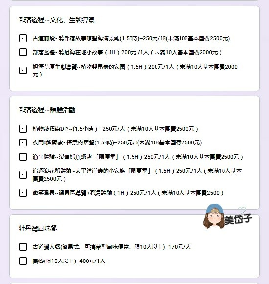 協會報名選項.jpg 協會報名選項.jpg