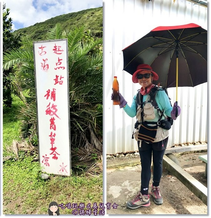 旭海補給青草茶.jpg 旭海補給青草茶.jpg