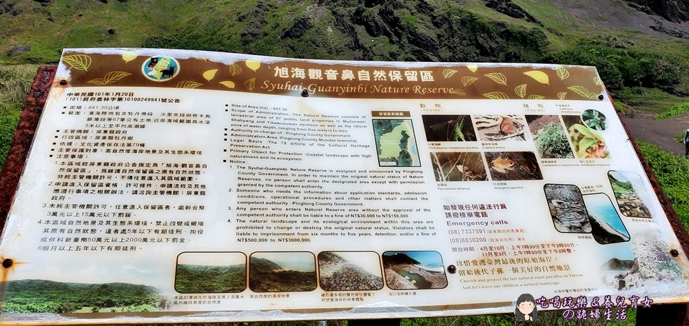 觀音鼻自然保護區1.JPG 觀音鼻自然保護區1.JPG