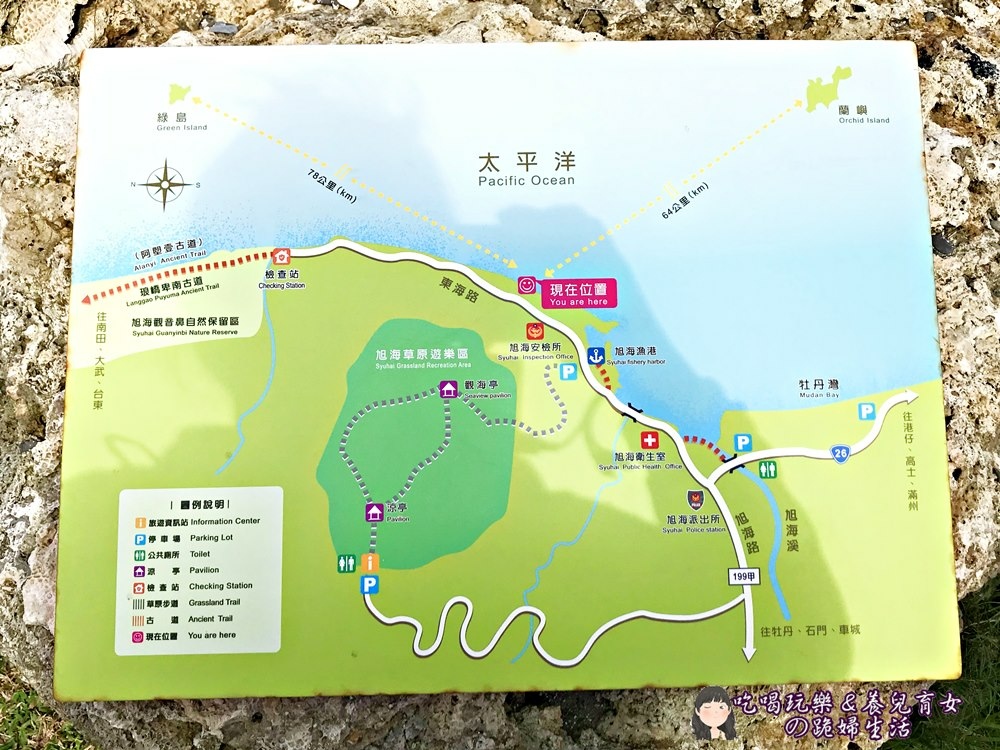 部落中途休息區.JPG 部落中途休息區.JPG