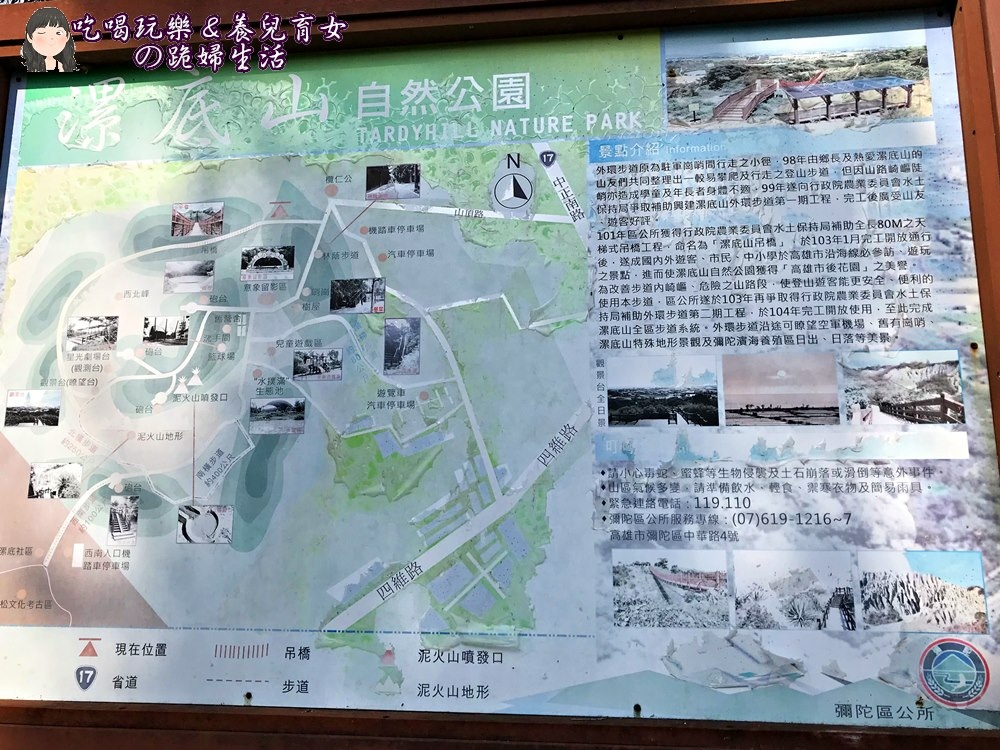 漯底山公園2.JPG