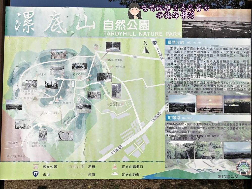 漯底山公園15.JPG