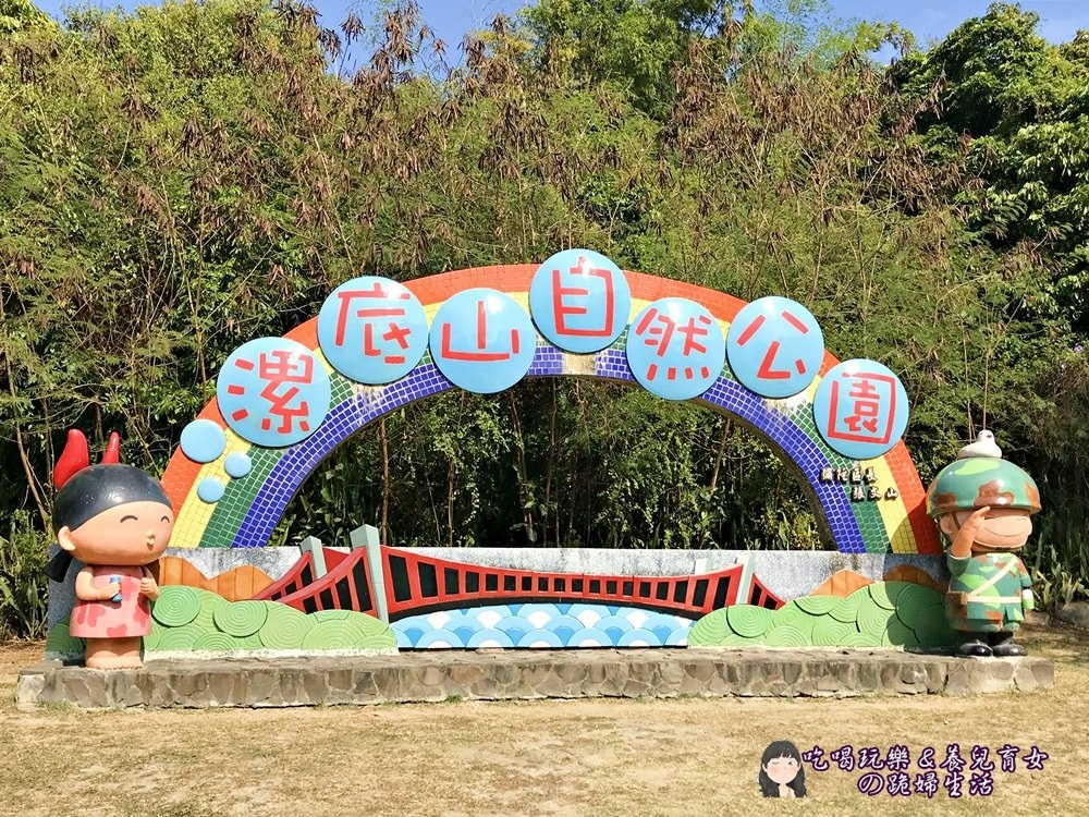 漯底山公園28.JPG