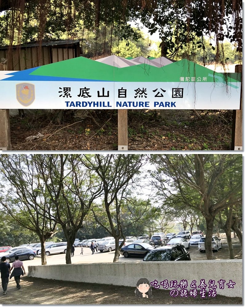 漯底山公園31.jpg