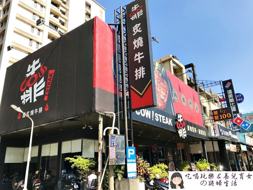 【高雄小港食記】靠炙燒牛排~原塊堅持x嚴選意志x超人氣蔬菜牛筋湯x加麵加醬不加價 @ :: 痞客邦 ::