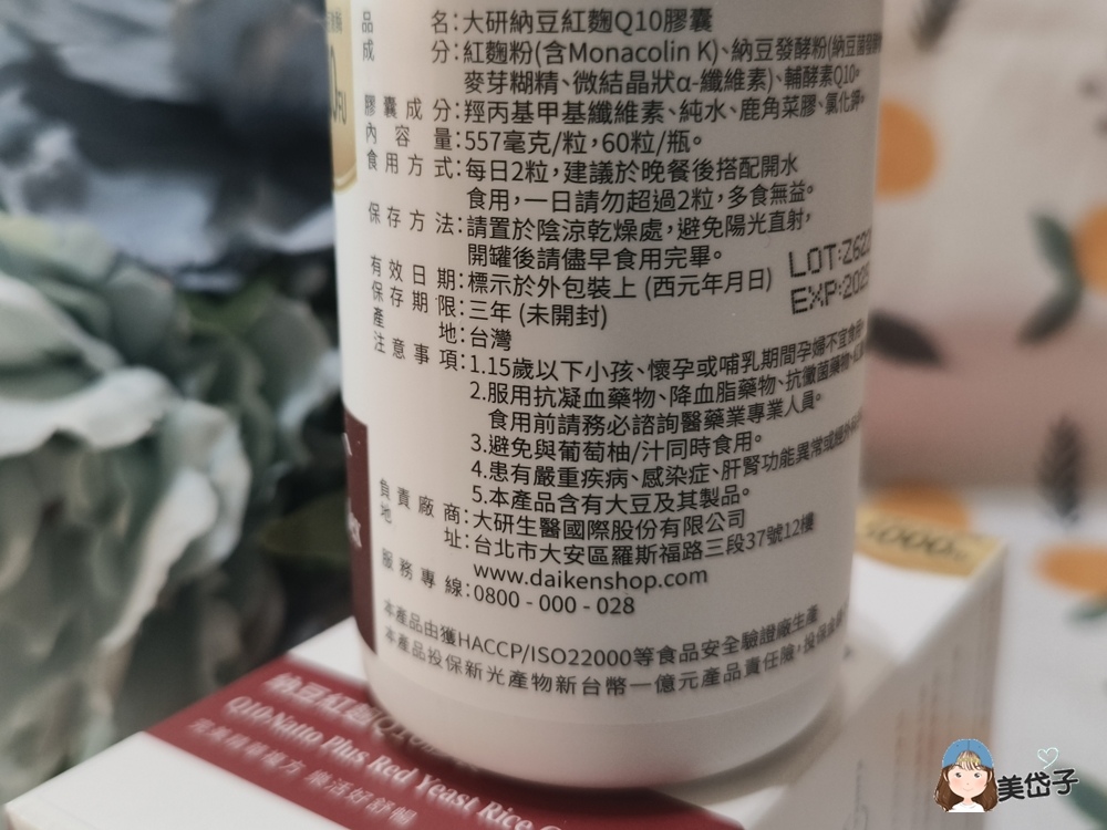 納豆紅麴6.jpg 納豆紅麴6.jpg