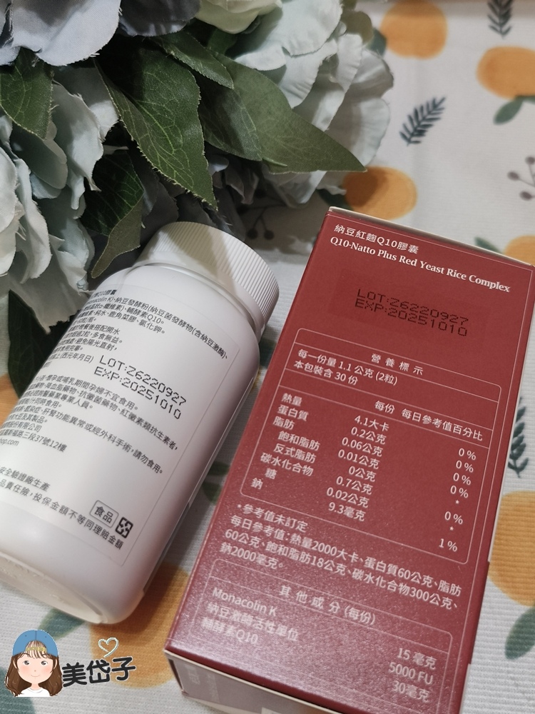 納豆紅麴5.jpg 納豆紅麴5.jpg