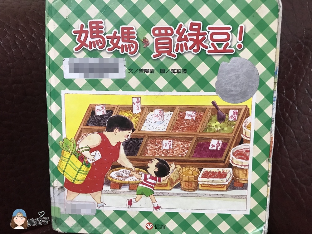 媽媽買綠豆.JPG 媽媽買綠豆.JPG