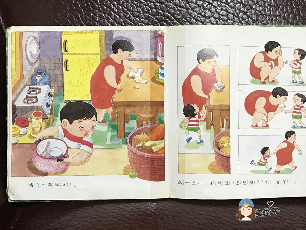 媽媽買綠豆6.JPG 媽媽買綠豆6.JPG