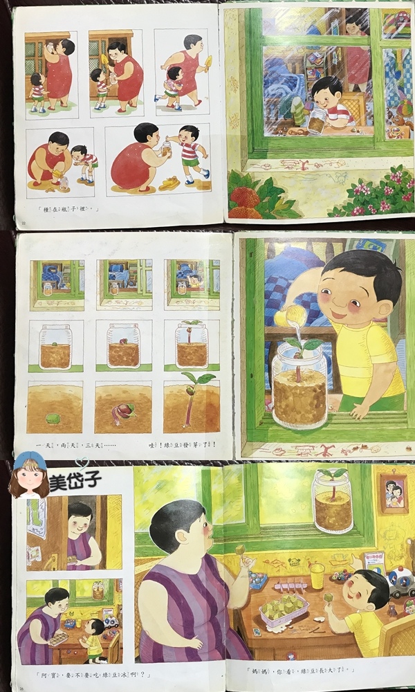 媽媽買綠豆7.jpg 媽媽買綠豆7.jpg