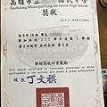 國中月考.JPG
