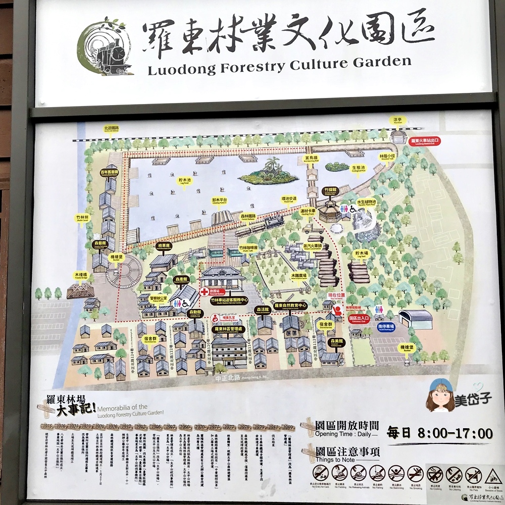 羅東林場2.JPG