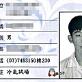初辦身分證.jpg