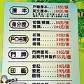 初辦身分證5.jpg