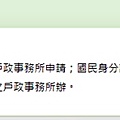 初辦身分證9.jpg