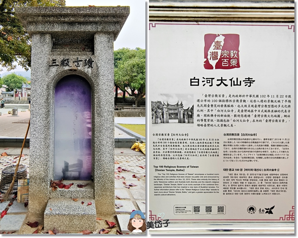 大仙寺8.jpg