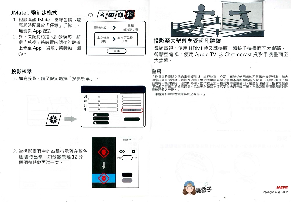 2023-JACFIT手環11.jpg