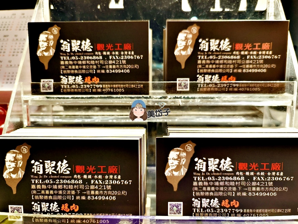 翁聚德鵝肉20.jpg