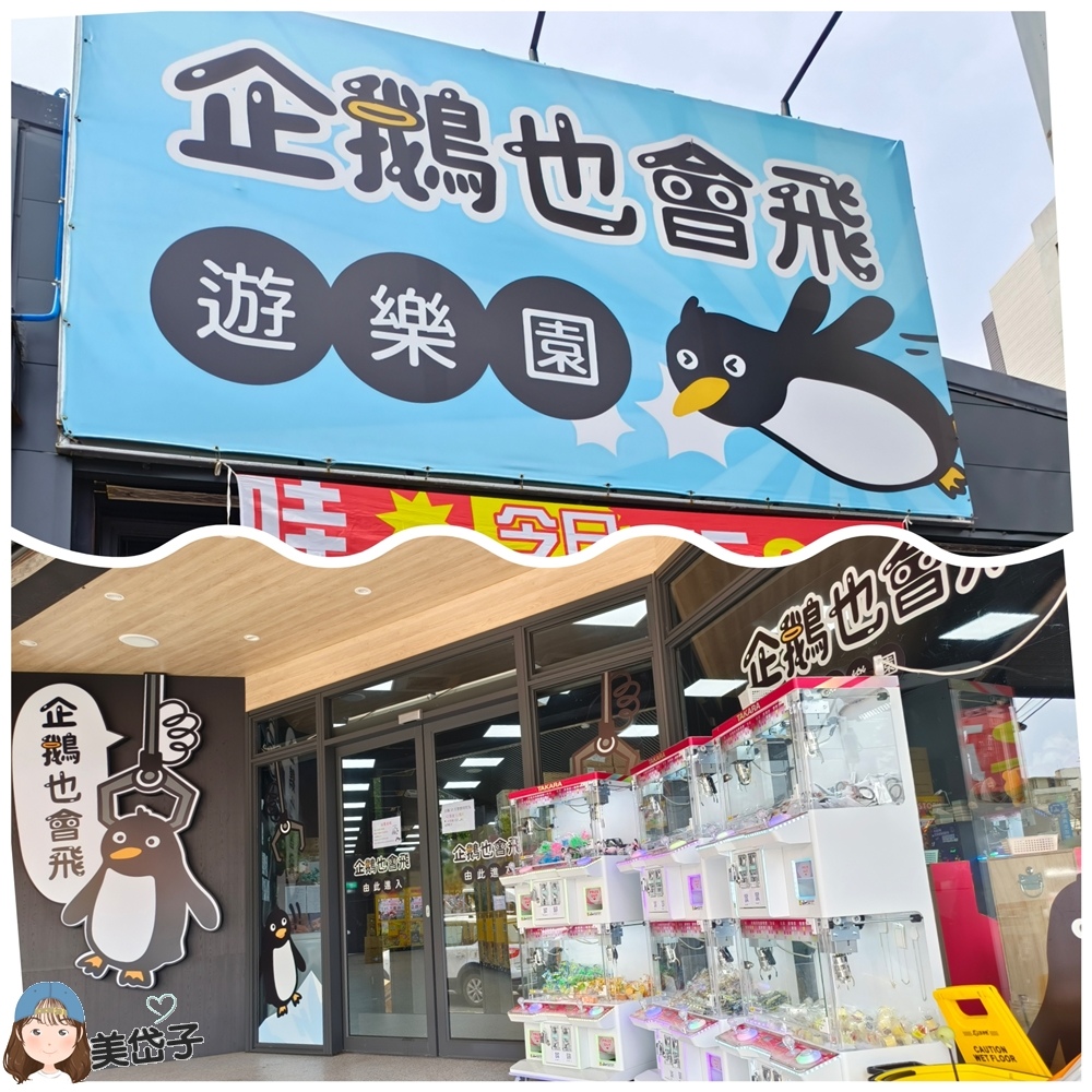 高雄親子樂園》鳳山｜可以吹冷氣又大人小孩通吃的好玩市區遊樂園