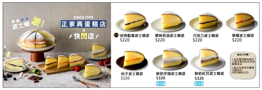 【高雄美食】旗津「正家興」手工蛋糕店～招牌波士頓蛋糕連小孩也