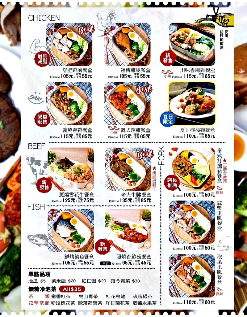 2023-09 勁菜單.jpg 2023-09 勁菜單.jpg