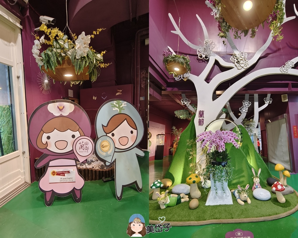蘭都~全台唯一蘭花主題觀光工廠,浪漫遊艇蘭花花園,免門票景點|美岱子 媽咪拜MamiBuy